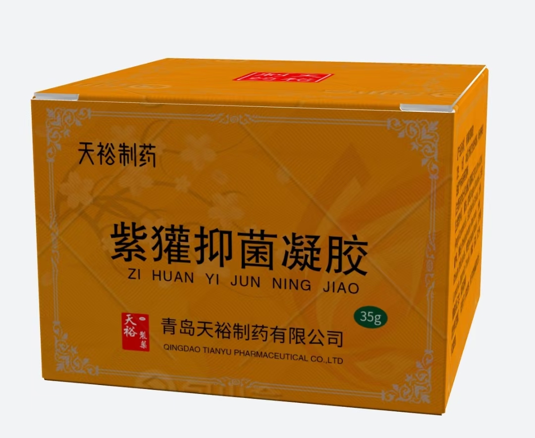 紫獾抑菌凝膠